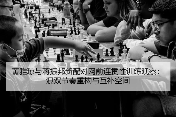 huang-ya-qiong-yu-jiang-zhen-bang-xin-pei-dui-wang-qian-lian-guan-xing-xun-lian-guan-cha-hun-shuang-jie-zou-zhong-gou-2-171.jpg